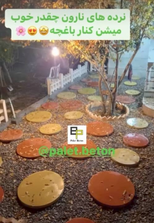 تولید واش بتن