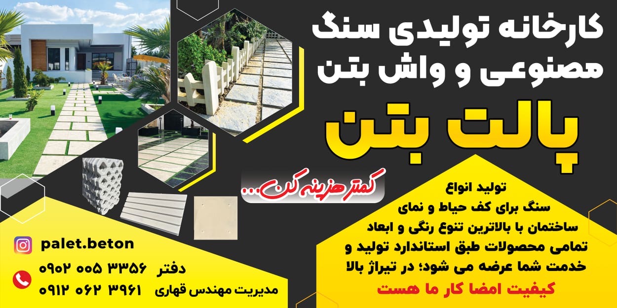بهترین کارخانه تولید سنگ مصنوعی در مازندران