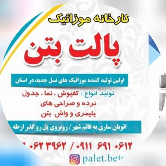 بهترین کارخانه تولید سنگ مصنوعی در مازندران